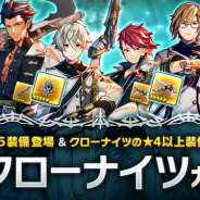 Aiming、『CARAVAN STORIES』に「Claw Knights」のピックアップガチャが登場 新イベント「コロシアムカップ」も開催