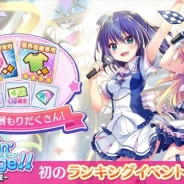 ポニーキャニオンとhotarubi、『Re:ステージ!プリズムステップ』で初のランキングイベントを開催 色覚調整機能も実装