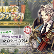 Smilegate、『エピックセブン』で★5英雄「チャールズ(CV:増谷康紀)」と「キセ(CV:田中理恵)」が期間限定召喚にピックアップで登場!