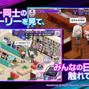 ブシロード、新作リズムゲーム『D4DJ Groovy Mix』の事前登録をApp Store、Google Playで開始! 事前登録開始を記念したキャンペーンも