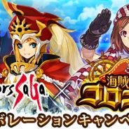 スクエニとグリー、『エンペラーズサガ』×『海賊王国コロンブス』とのコラボイベントを開始。サガの世界に海賊キャラたちが登場