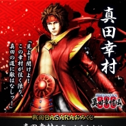 DeNA、『ハッカドール』で『戦国BASARA 真田幸村伝』発売記念応援キャンペーンを実施 ニュース記事を読んで武将イラストゲット
