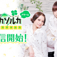 ディ・テクノ、「文化放送 超!A&G+」の番組「井澤・立花 ノルカソルカ」のアラームアプリを配信開始!