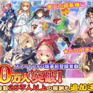 DMM GAMES、『FLOWER KNIGHT GIRL』スマホ版の事前登録者数が20万人を突破! 新★6キャラ「コルチカム 」のプレゼントが確定
