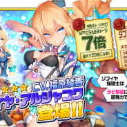 アイオウプラス、『編隊少女』でイベント「闇よりの使者」後半戦を開催 スターガチャに「★5ソフィヤ」が登場