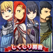 ポラリスエックス、1月後半配信予定の新作RPG「しくじり勇者は優柔不断」の事前登録を受付中