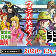 CTW、G123『ビビッドアーミー』で『こちら葛飾区亀有公園前派出所』コラボを開催決定!