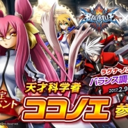 【Google Playランキング(1/30)】コラボイベントなどで『セブンナイツ』が8位に上昇 『スターオーシャン』はVPコラボで121位→22位へ急浮上