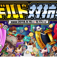 アソビズムとLINE、『LINE トロッコウォーズ』でギルドの仲間と力を合わせてランク上位を目指す「第16回ギルド対抗戦」を開催!