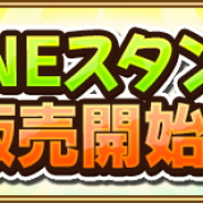 ヤマハミュージックエンタテインメントとCLINKS、『オオカミ姫』でLINEスタンプを販売開始 アプリ内スタンプも新たに追加!