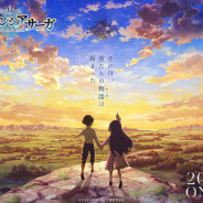 アニプレックス、TVアニメ『オルタンシア・サーガ』を21年1月に放送決定! スタッフとキャストを紹介するアニメPVも公開!