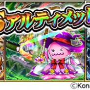 KONAMI、『ドラゴンコレクション』で配信開始7周年を記念したキャンペーンを開催中!イベント参加で限定Sアルティメットをプレゼント