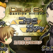 スクエニ、『ヘブンストライク ライバルズ』で『デウスエクス マンカインド・ディバイデッド』とのコラボ第1弾を実施