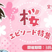 サイバード、『名探偵コナン公式アプリ』で「桜エピソード特集」を実施 桜が関係する全4エピソード13話をピックアップ