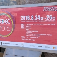 【CEDEC2016】セッションレポートまとめ