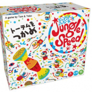 ホビージャパン、300万個以上を売り上げた大ヒットパーティゲームのリニューアル版「ジャングルスピード(2019年版)」日本語版を3月中旬に発売