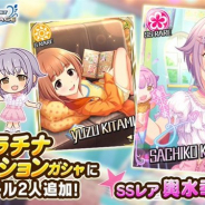 バンナム、『デレステ』でプラチナオーディションガシャに新アイドルのSSレア「輿水幸子(CV:竹達彩奈)」とSレア「喜多見柚」が登場!