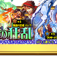 SUBETE、『HEROS FLICK〜光と陰の物語〜』にて期間限定ガチャ「自然の狂乱」の実装をメインとしたアップデートを実施