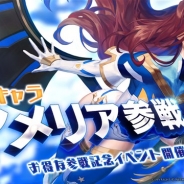 『セブンナイツ』がApp Store売上ランキングで130位から25位まで急浮上 新SPキャラ「アメリア」の出現確率が大幅アップしたガチャ開催で