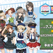 セガ エンタテインメント、「セガコラボカフェ ガールズ&パンツァー 戦車道大作戦!」を7月7日より開催決定!