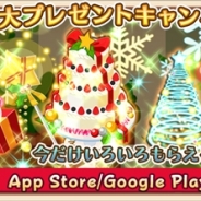 アスキス、『農園婚活』で「クリスマス3大プレゼントキャンペーン」を開催