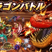 アソビズム、『ドラゴンリーグX/A』で「ドラゴンバトル」を3月26日に開催 オーディエンスバトルで代表チームを応援することも可能