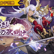 任天堂とCygames、『ドラガリアロスト』でレジェンド召喚「亥招きし勝利の夜明け」を開催決定…「イエヤス」「マリシテン」など提供割合UP!