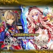 スクエニとシリコンスタジオ、『戦国やらいでか -乱舞伝-』と『刻のイシュタリア』がコラボ 限定武将や限定ユニットを入手のチャンス!