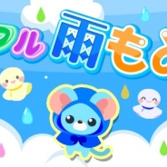 ドリコム、『ちょこっとファーム』でイベント「カラフル雨もよう」を開催