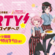 『ガルパ』×ココイチコラボが開催決定! オリジナルクリアファイルをプレゼント キャストイベント招待やA3ポスターなど豪華賞品が抽選で当たる!