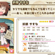 『きららファンタジア』で「土属性限定キャラクター召喚」開催を発表 「10回召喚」で★4以上のキャラクターが1体以上確定も