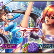 セガゲームス、『オルタンシア・サーガ(以下 「オルサガ」)』でイベント “ミス紫陽花の精コンテスト”を開始 選べるエイトガチャを開催!!