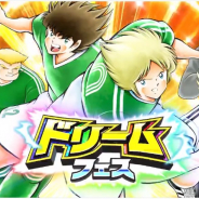 KLab、『キャプテン翼 ~たたかえドリームチーム~』がApp Store売上ランキングで147位→26位に急上昇 「ドリームフェス」開催で