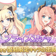 Cygames、『プリコネR』で「復刻限定キャラ プライズガチャ」を開始 期間限定キャラ「サレン(サマー)」と「スズナ(サマー)」が再登場!