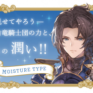 まさめや、『グランブルーファンタジー』のシャンプー・コンディショナーを発売決定! ラインナップはランスロット・ヴェインなど4キャラクター