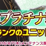 DMM、『ブレイヴガール レイヴンズ』で初回11連募集半額の特選プラチナ募集とイベント「すべては目標のために」を開始