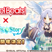 WithEntertainment、『セブンズストーリー』で『Angel Beats!』とのコラボイベントを本日より開催 ジェム4000個のプレゼントも