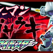 バンナム、『スーパーロボット大戦X-Ω』で「ベターマン対ガサラキ」開催!報酬は『アイドルマスター』コラボ仕様「サイバスター」や「ウヅキ」ボイス付きパイロットパーツ等