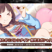 バンナム、『シャニマス』で「お待たせ♡バレンタイン智代子ガシャ」を開始…SSRプロデュースアイドル「園田 智代子」がバレンタインに合わせて登場!