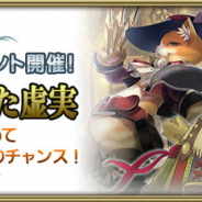 スクエニ、『グリムエコーズ』でメダル収集イベント「砂に呑まれた虚実」を8月19日12時より常設追加!
