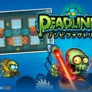 テヨンジャパン、スクロールアクションパズルゲーム『Deadlings ゾンビファクトリー』を「auスマートパス」で配信開始