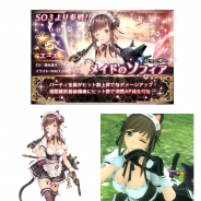 スクエニ、『スターオーシャン:アナムネシス』に新キャラクター「メイドのソフィア」「執事のレオン」を追加 イベント「夢幻の森の迷い猫」も開催
