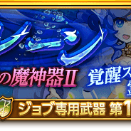 【Google Playランキング(12/7)】「限定!アサシン ガチャ」販売の『ログレス』や「彼氏イベント」に合わせた特効ガチャ&アイテムセール実施の『乃木恋』がトップ30復帰