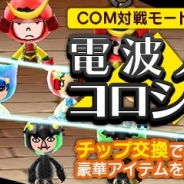 ジニアス・ソノリティ、『New 電波人間のRPG』で新イベント「電波人間コロシアム」を開催 「コロシアム応援グッズ」も販売