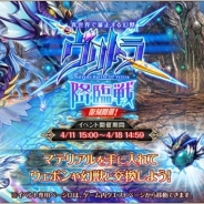 DMM GAMES、『神姫PROJECT_A』で「ヴリトラ降臨戦」を復刻開催! 新神姫の「SSR ディアンケヒト」「SR フォドラ」「R オグマ」を追加