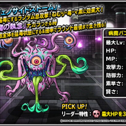 スクエニ、『DQMスーパーライト』で「神獣フェス」を開催中! ランクSSの提供割合が1%→2%に 病魔パンデルムとメタルスターの提供割合がUP!