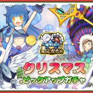 X.D. Global、『カルディア・ファンタジー』でクリスマスイベント「一味違うクリスマス」とピックアップガチャを開催中!
