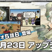 ハンビット、『はがねオーケストラ』で新シナリオ・新ミッションを追加するアップデートを実施