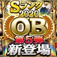 【App Storeランキング(3/4)】「2020 OB第5弾」が登場の『プロスピA』が2位に 「★5天草四郎」が再登場の『FGO』は24位→5位に浮上
