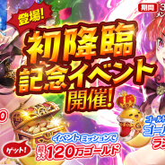 Netmarble Games、『ナイツクロニクル』サービス開始から7日間で90万DL突破 初の降臨ダンジョンが本日登場!